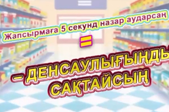 Дұрыс тамақтану